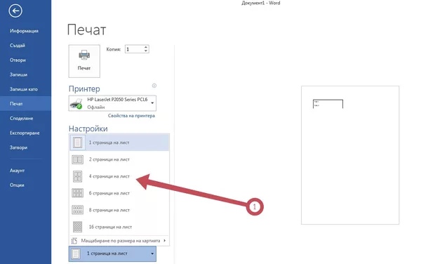 Екранна снимка от форума