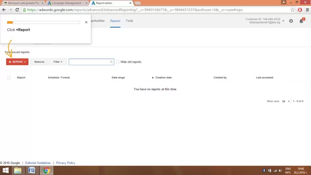 Екранна снимка от форума
