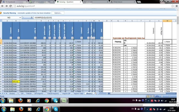 Екранна снимка към: Каква функция да използвам за преизчисляване на стойности в $ по курс на деня?
