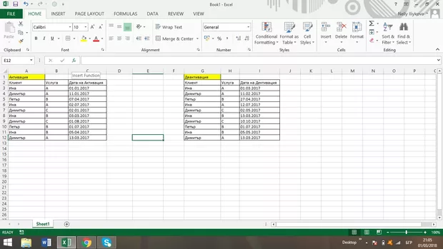 Екранна снимка към: Как да обработя два масива от данни?