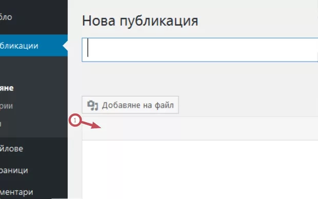Екранна снимка към: Къде ми е лентата с инструменти за текст?