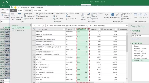 Екранна снимка от форума