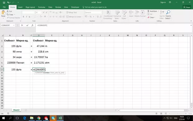Екранна снимка към: Какво да настроя в Еxcel 2016, за да ми излиза падащо меню за мерни единици при функцията Convert?