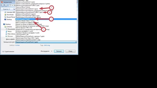Екранна снимка от форума