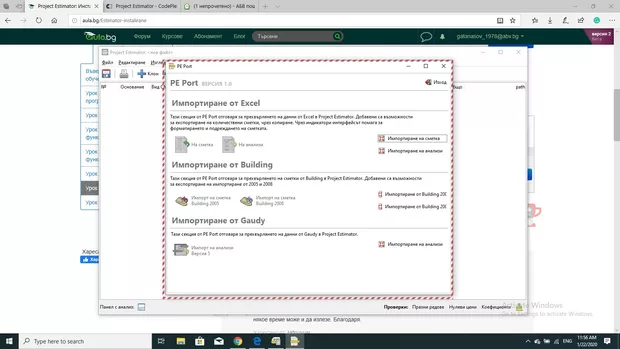 Екранна снимка към: Защо..