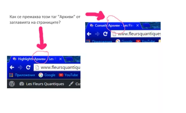 Екранна снимка към: Как да премахна