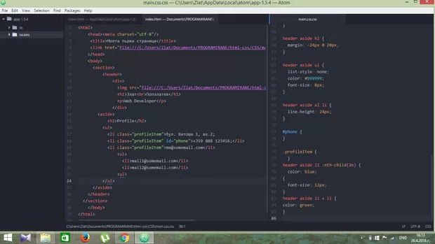 Екранна снимка към: Каква ми е грешката? 
