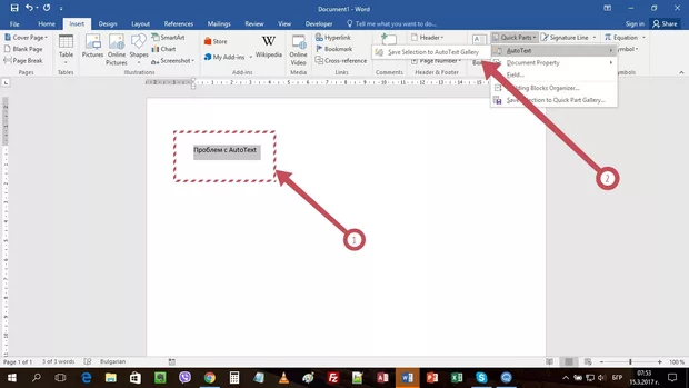Екранна снимка от форума