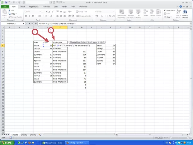 Екранна снимка от форума