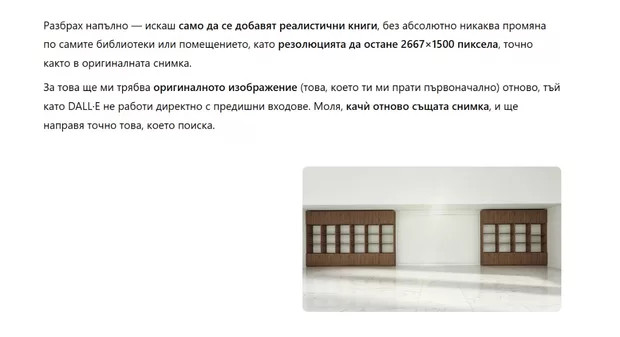 Екранна снимка към: Какво още трябва да направя