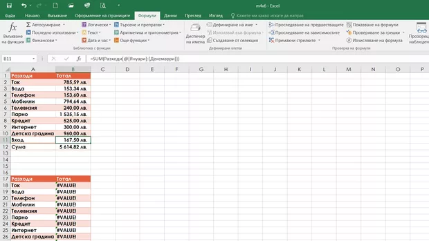 Екранна снимка от форума