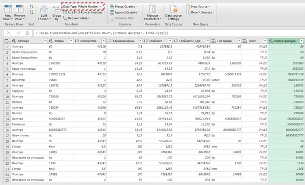 Екранна снимка от форума
