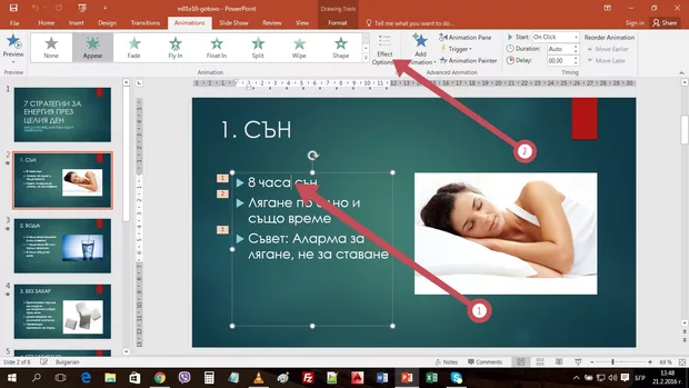 Екранна снимка от форума