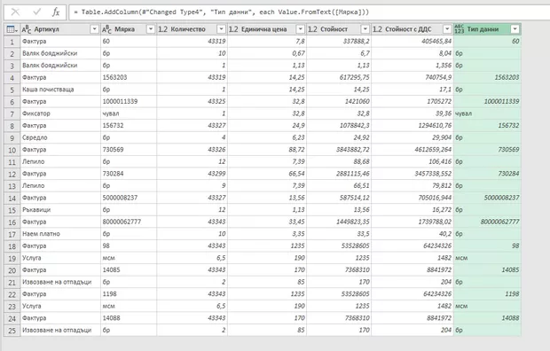 Екранна снимка от форума
