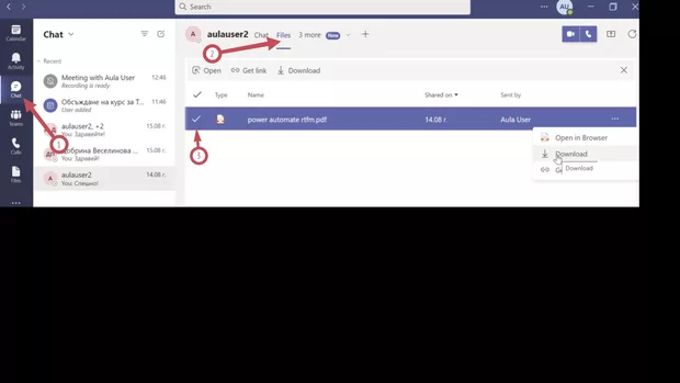Екранна снимка към: Как можем да изтриваме файлове от чатовете?