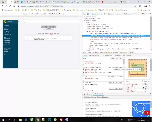 Екранна снимка от форума