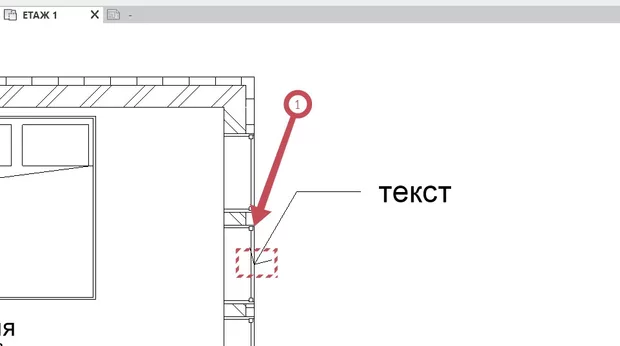 Екранна снимка към: Може ли стрелкичката на текста да се снапва спрямо моделен елемент?