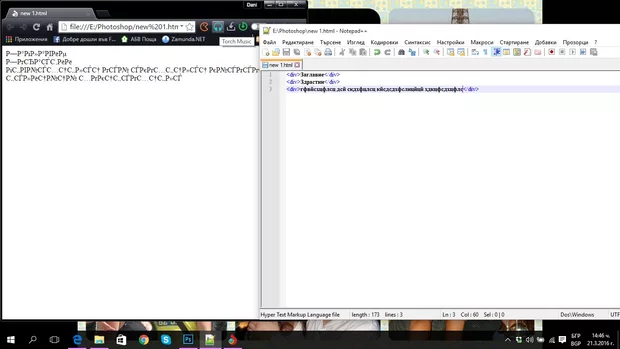 Екранна снимка към: Защо така?