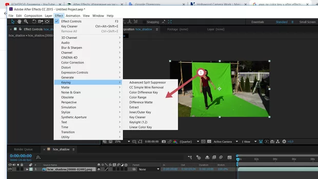 Екранна снимка към: Защо го няма ефекта Color Key?
