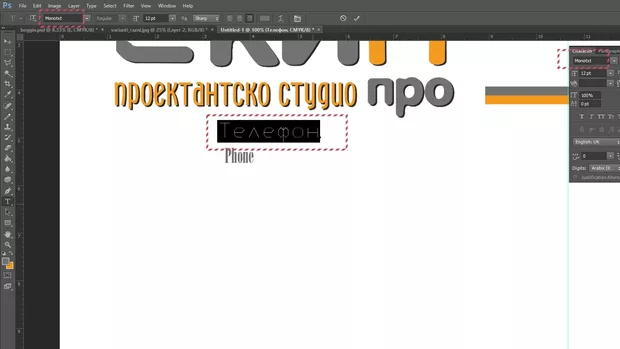Екранна снимка към: Защо шрифта не се променя?