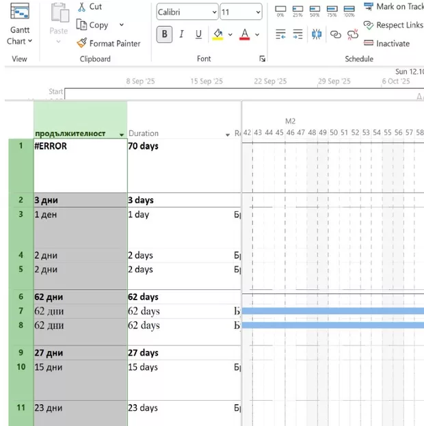 Екранна снимка към: Как може да се оправи грешката?