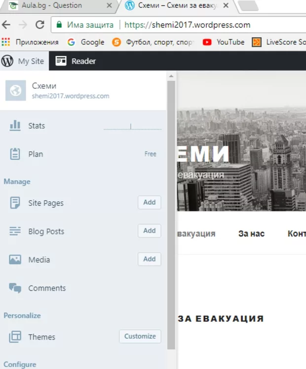 Екранна снимка от форума