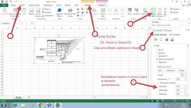 Екранна снимка от форума