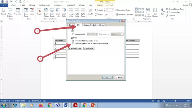 Екранна снимка от форума