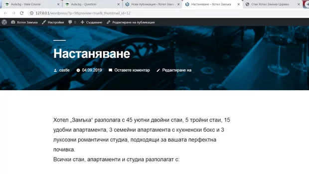 Екранна снимка от форума