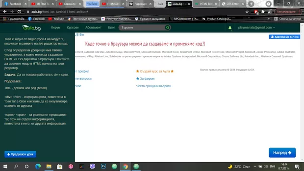 Екранна снимка към: Къде??