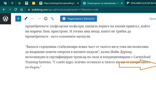 Екранна снимка към: Как да добявя етикет към публикация?