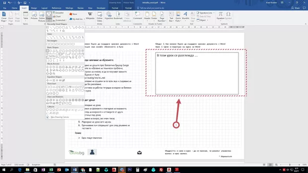 Екранна снимка от форума