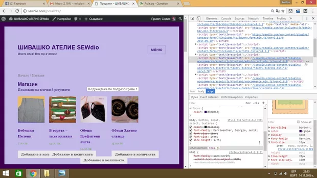 Екранна снимка от форума