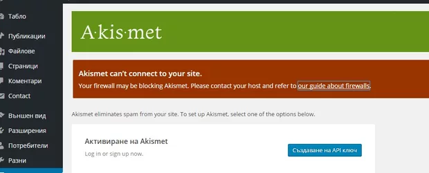 Екранна снимка от форума