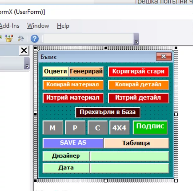 Екранна снимка от форума