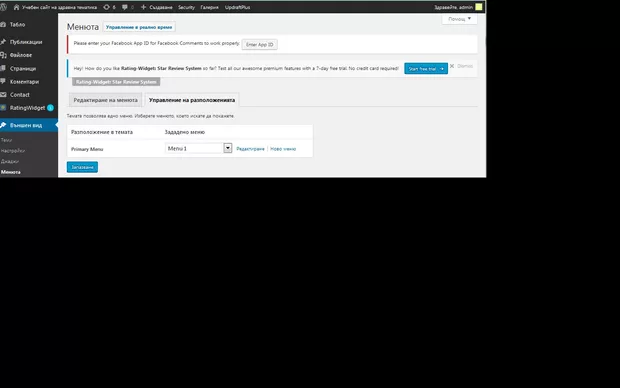 Екранна снимка от форума