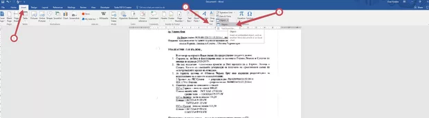 Екранна снимка от форума