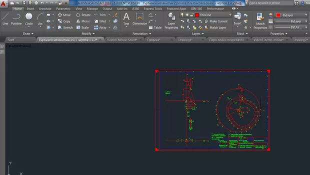 Екранна снимка от форума