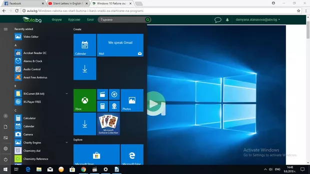 Екранна снимка към: Защо нямам All Apps при старт бутона?