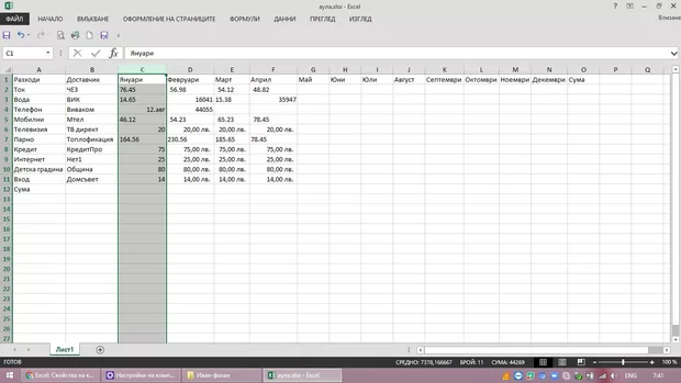Екранна снимка към: Как се изключва аutoifill,excel2013, за попълване на дати?