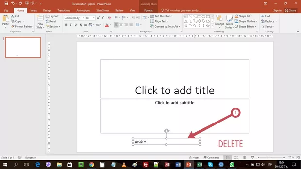 Екранна снимка от форума
