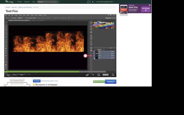 Екранна снимка от форума