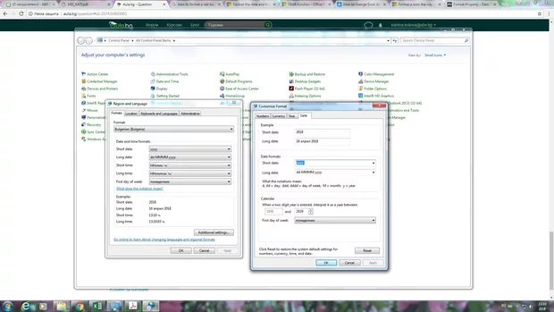 Екранна снимка от форума