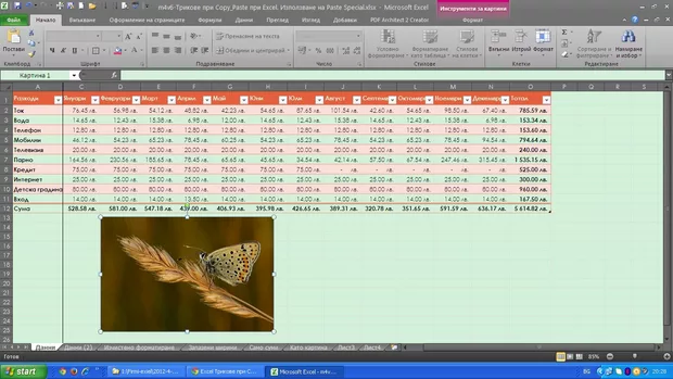Екранна снимка от форума