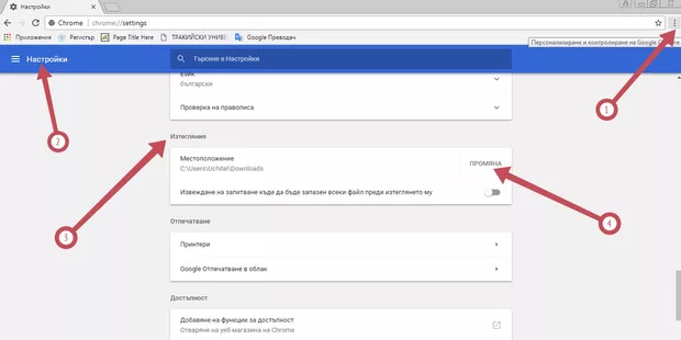 Екранна снимка от форума