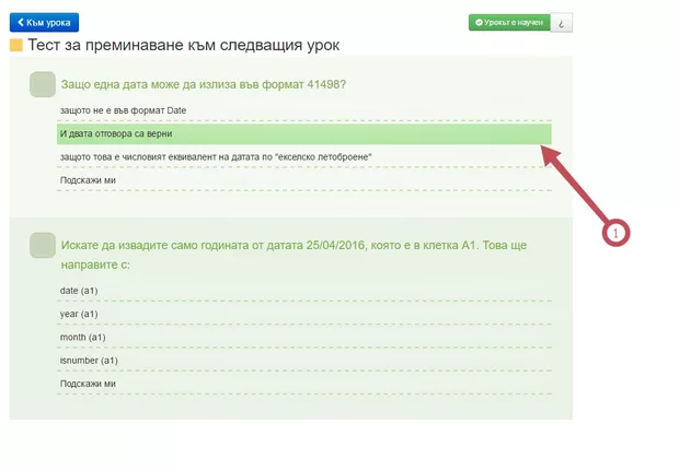 Екранна снимка от форума