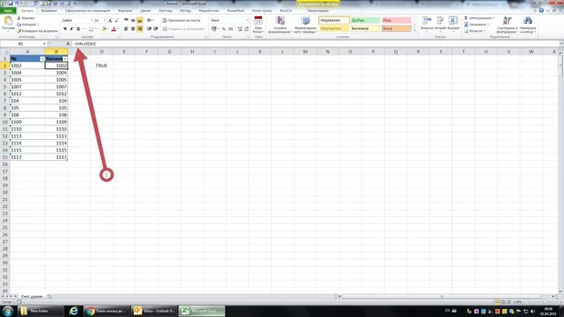 Екранна снимка от форума