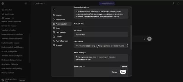 Екранна снимка към: Как да задам точни инструкции