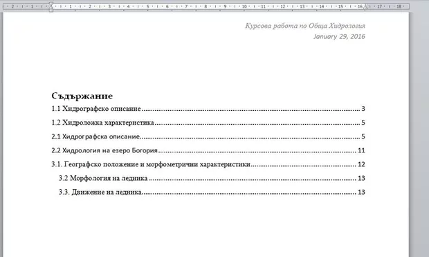 Екранна снимка от форума