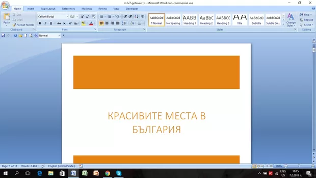 Екранна снимка към: Как да избера DESIGN? Версия 2007, лаптоп Acer